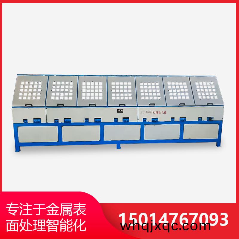 7組自動圓筦抛(pao)光機