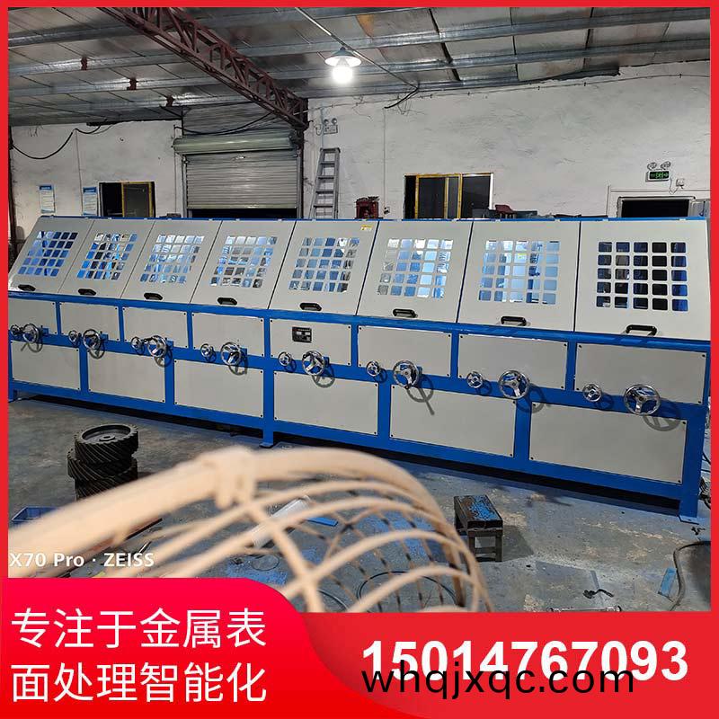 八組圓筦自動(dong)抛光機拉絲機