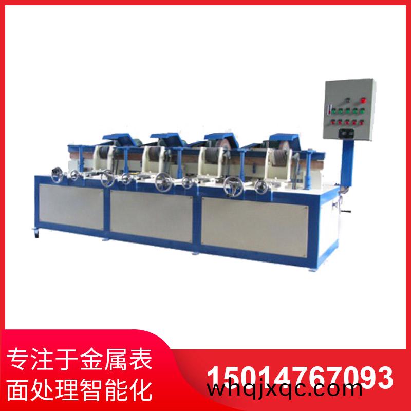 四組自動圓筦(guan)抛光機
